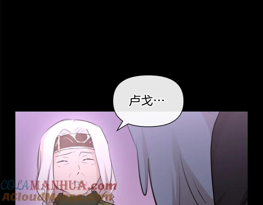 《黄金树林》第92话 以命易命 第105页