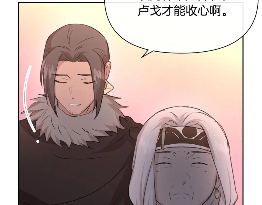 《黄金树林》第92话 以命易命 第48页
