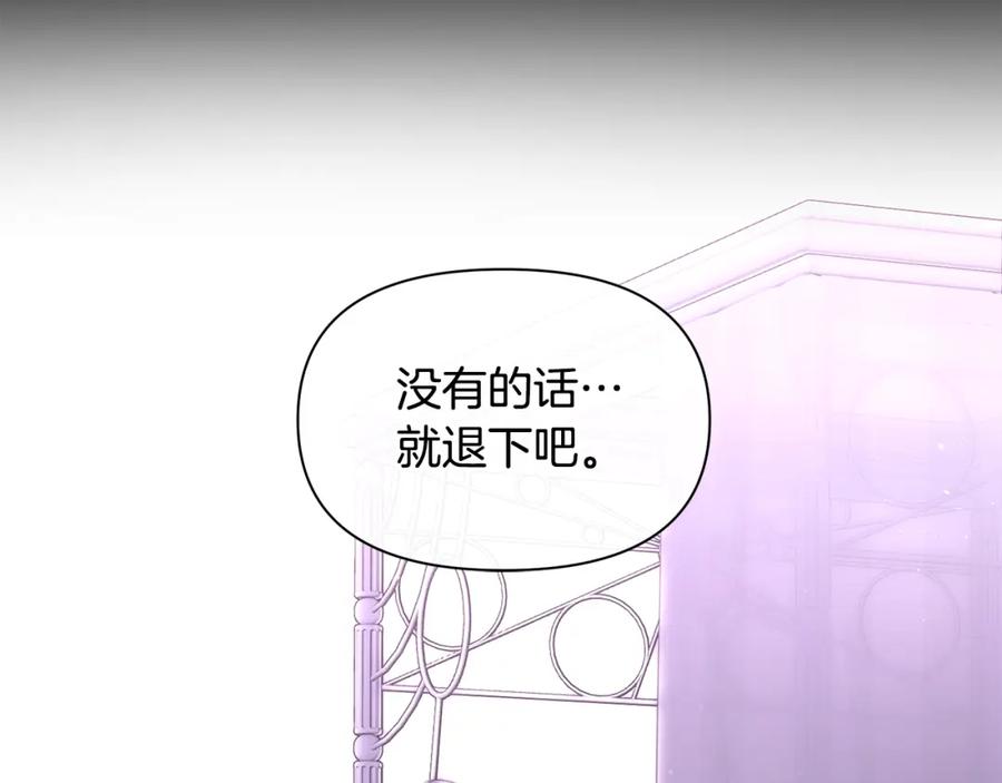 《黄金树林》第92话 以命易命 第107页
