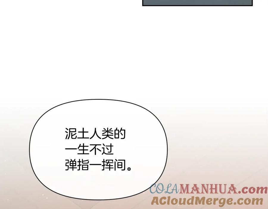 《黄金树林》第92话 以命易命 第177页