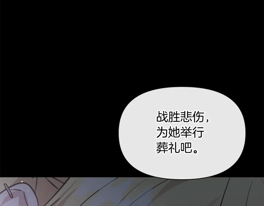 《黄金树林》第92话 以命易命 第96页