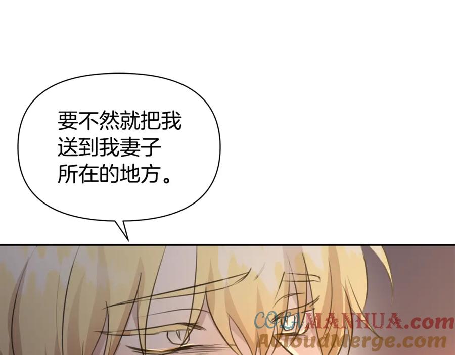 《黄金树林》第92话 以命易命 第181页