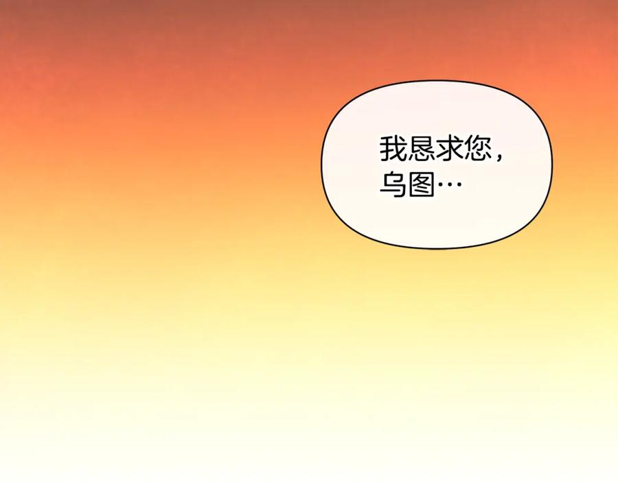 《黄金树林》第92话 以命易命 第187页