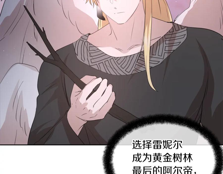 《黄金树林》第92话 以命易命 第144页
