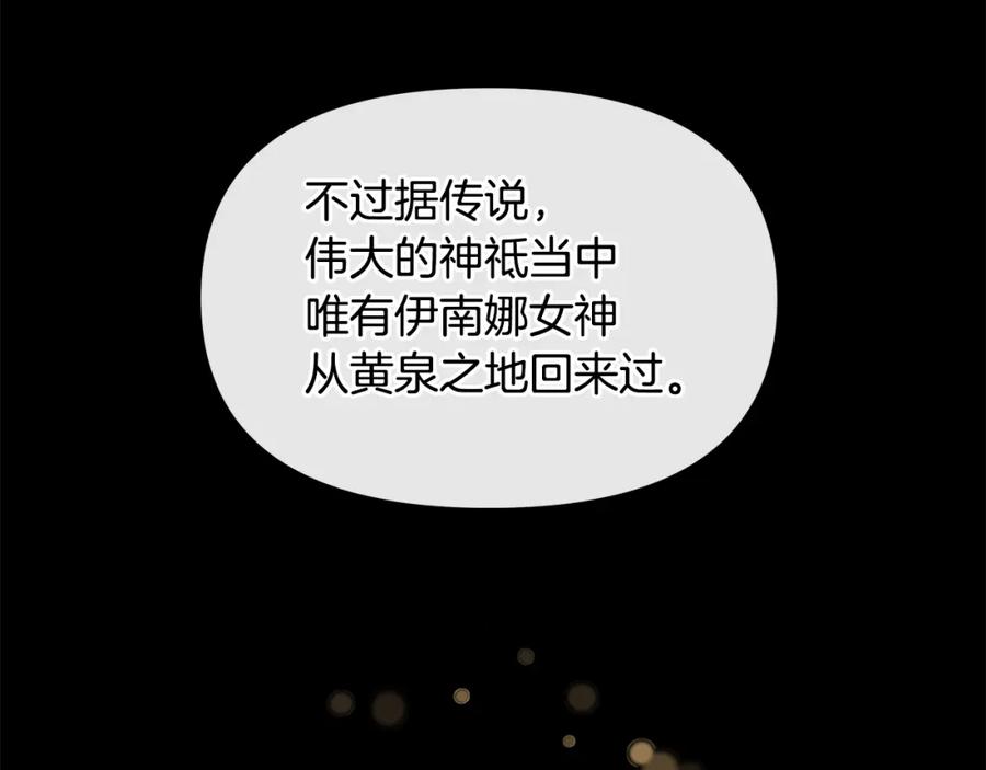 《黄金树林》第92话 以命易命 第64页