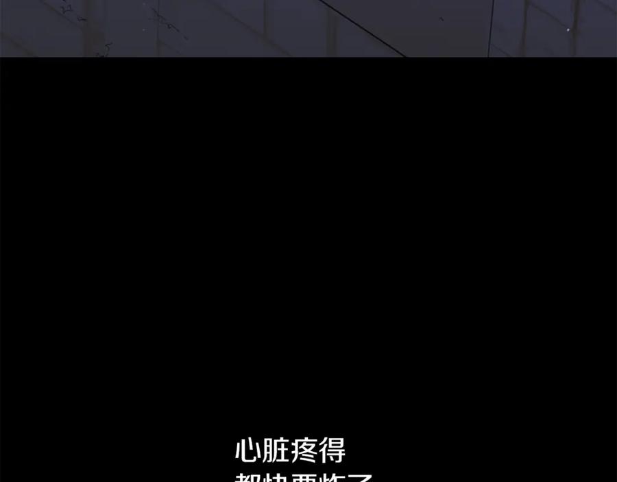 《黄金树林》第92话 以命易命 第116页