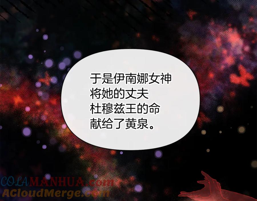 《黄金树林》第92话 以命易命 第81页