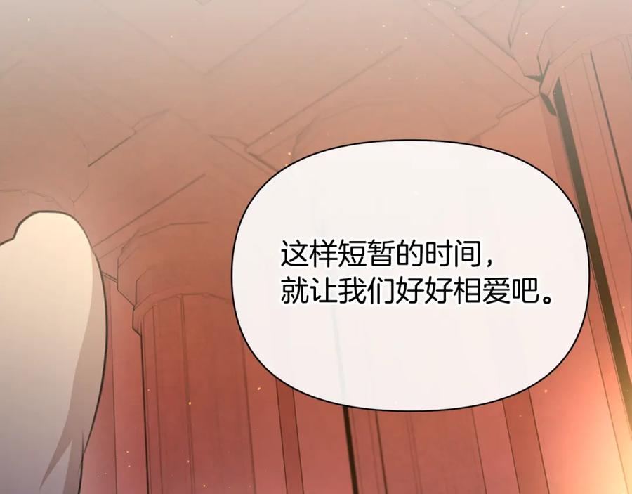 《黄金树林》第92话 以命易命 第178页