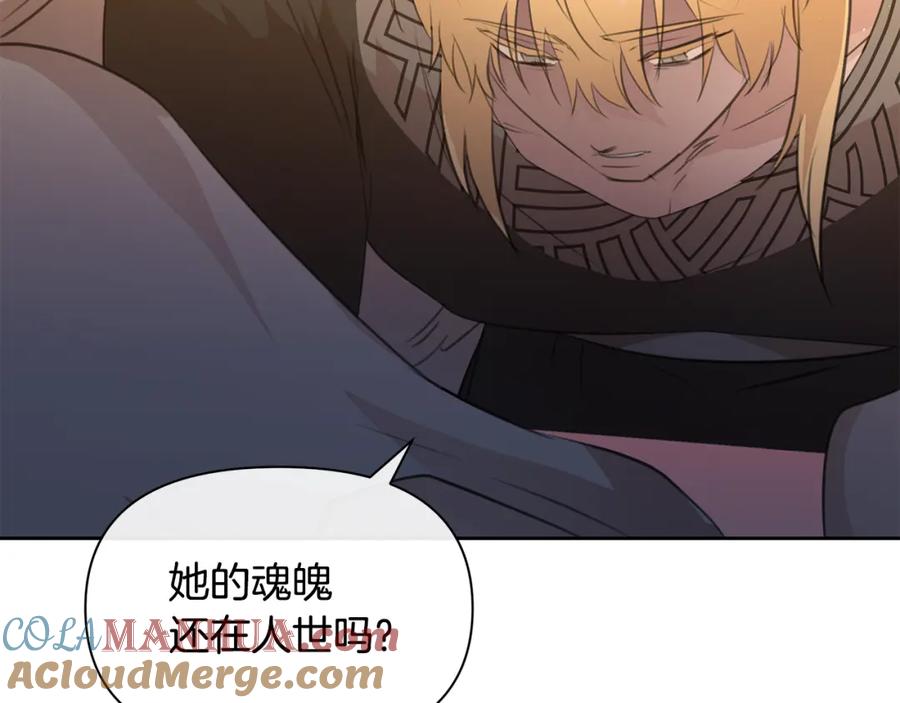 《黄金树林》第92话 以命易命 第173页