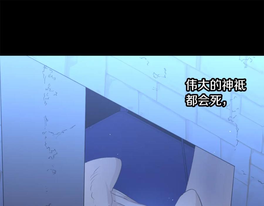 《黄金树林》第92话 以命易命 第114页