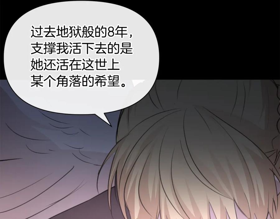 《黄金树林》第92话 以命易命 第102页