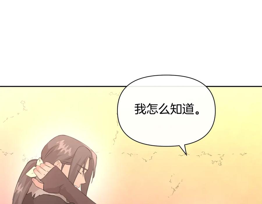 《黄金树林》第92话 以命易命 第28页