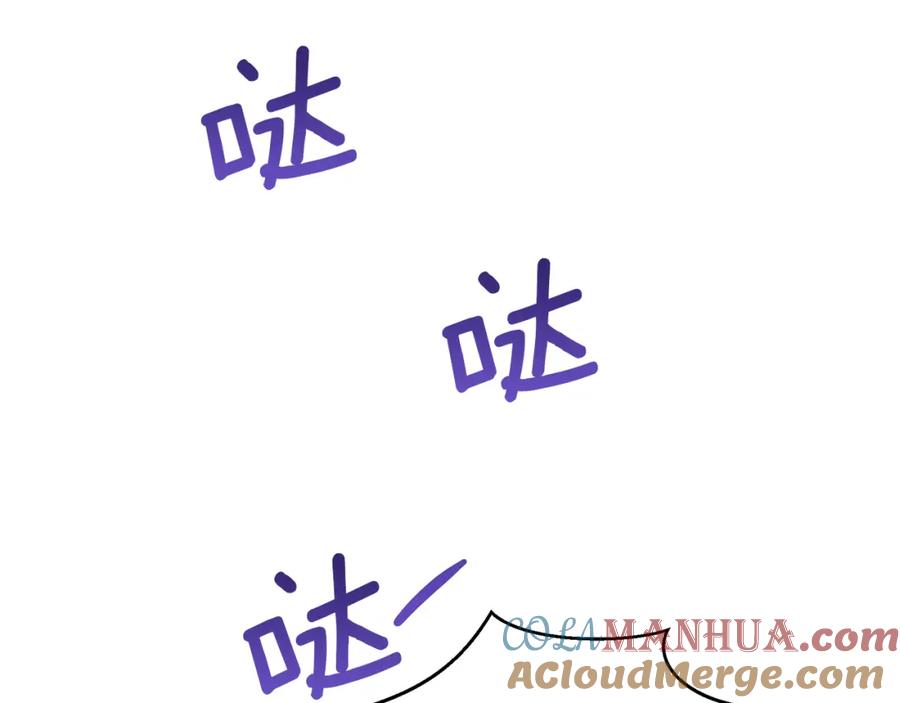 《黄金树林》第92话 以命易命 第17页