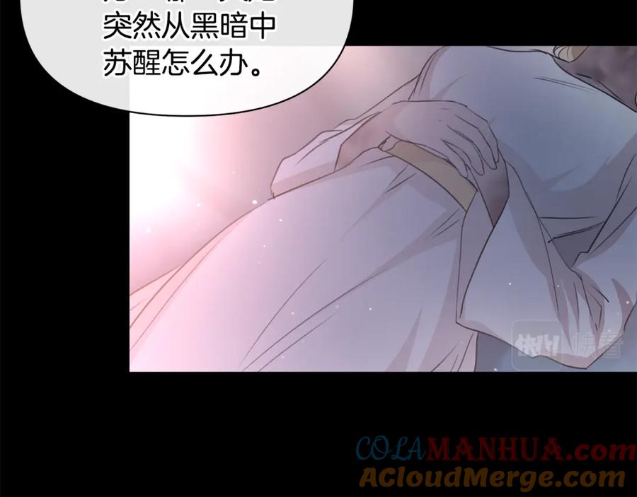 《黄金树林》第92话 以命易命 第41页