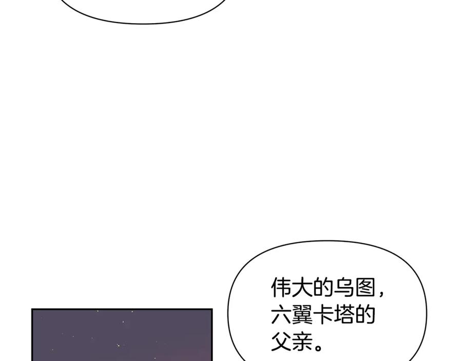 《黄金树林》第92话 以命易命 第174页