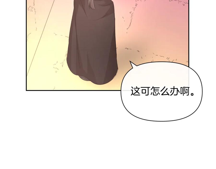 《黄金树林》第92话 以命易命 第23页