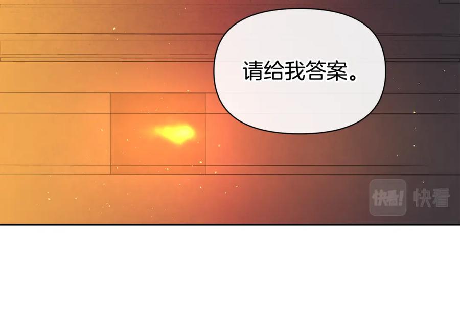 《黄金树林》第92话 以命易命 第171页
