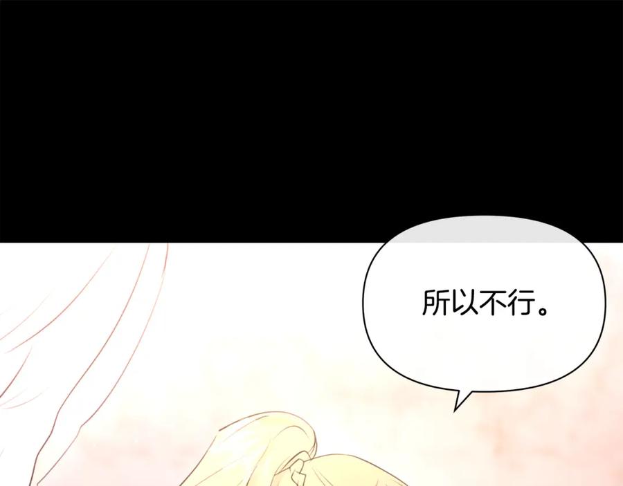 《黄金树林》第92话 以命易命 第44页