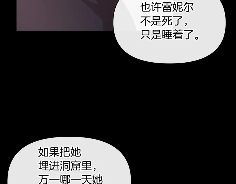 《黄金树林》第92话 以命易命 第40页
