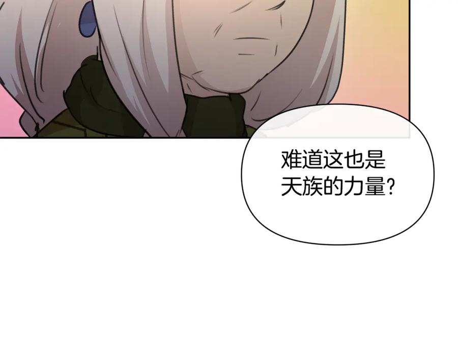 《黄金树林》第92话 以命易命 第27页