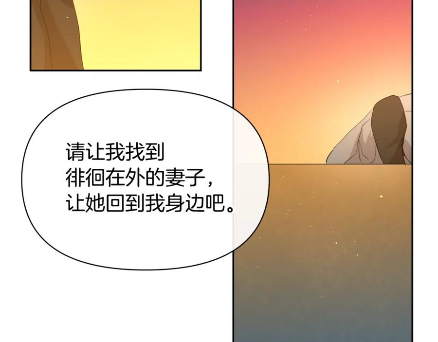 《黄金树林》第92话 以命易命 第176页
