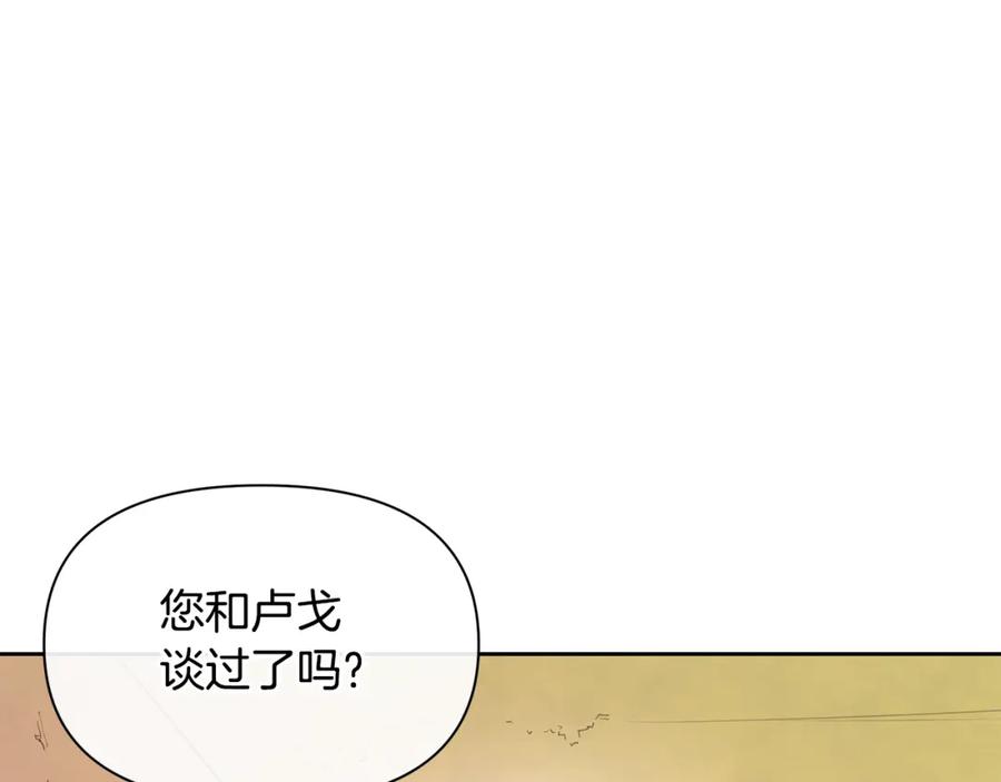 《黄金树林》第92话 以命易命 第19页