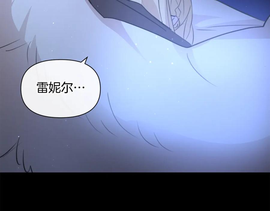《黄金树林》第92话 以命易命 第118页