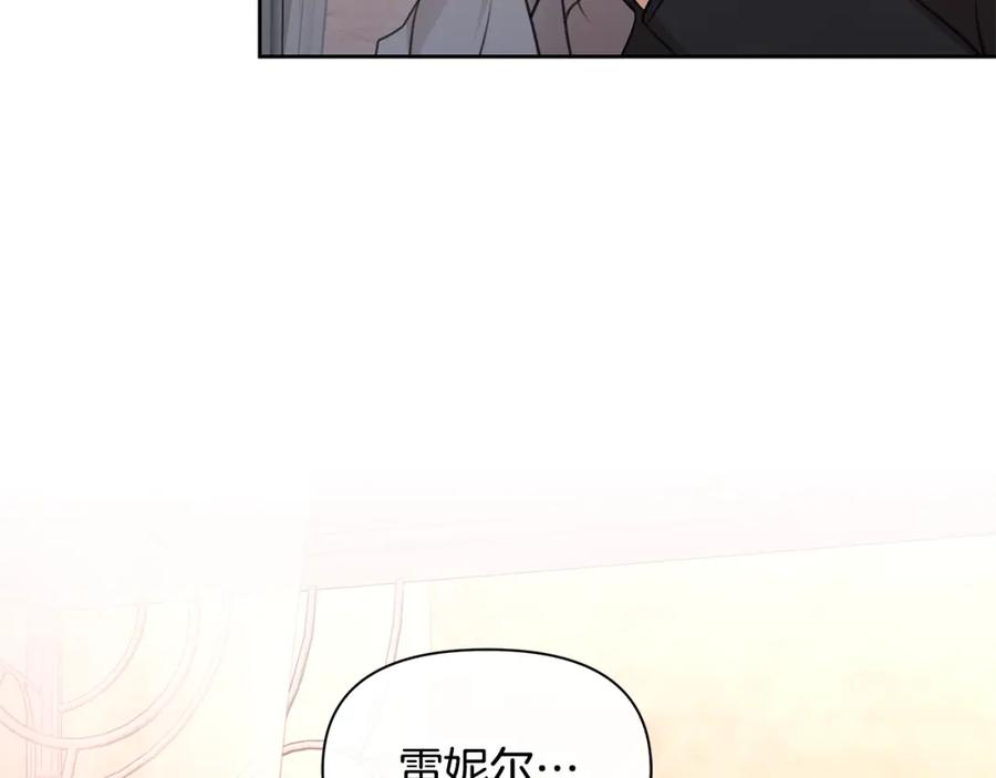 《黄金树林》第92话 以命易命 第12页
