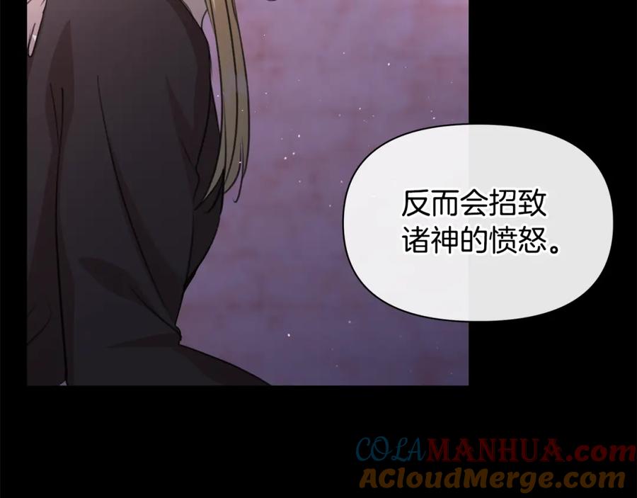 《黄金树林》第92话 以命易命 第93页