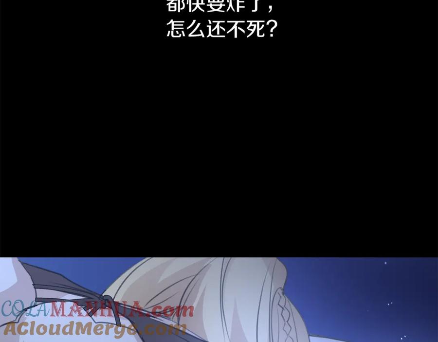 《黄金树林》第92话 以命易命 第117页
