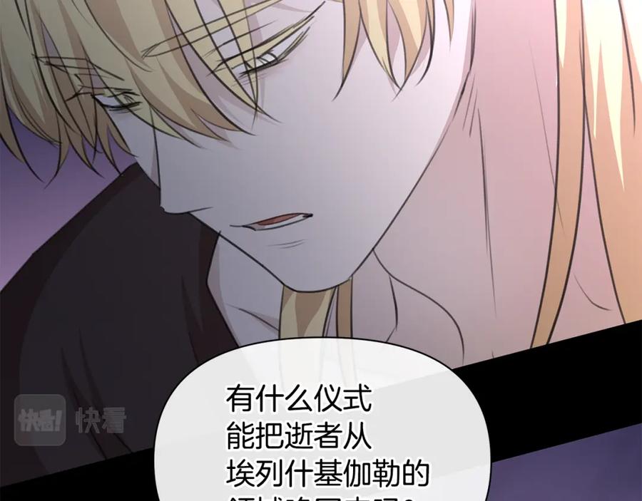 《黄金树林》第92话 以命易命 第55页