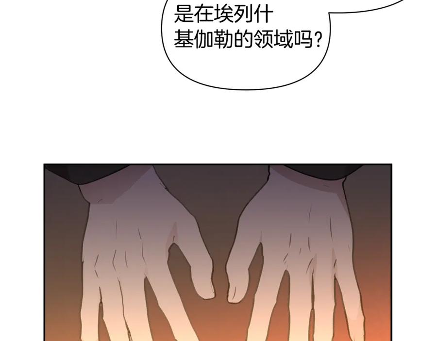 《黄金树林》第92话 以命易命 第183页
