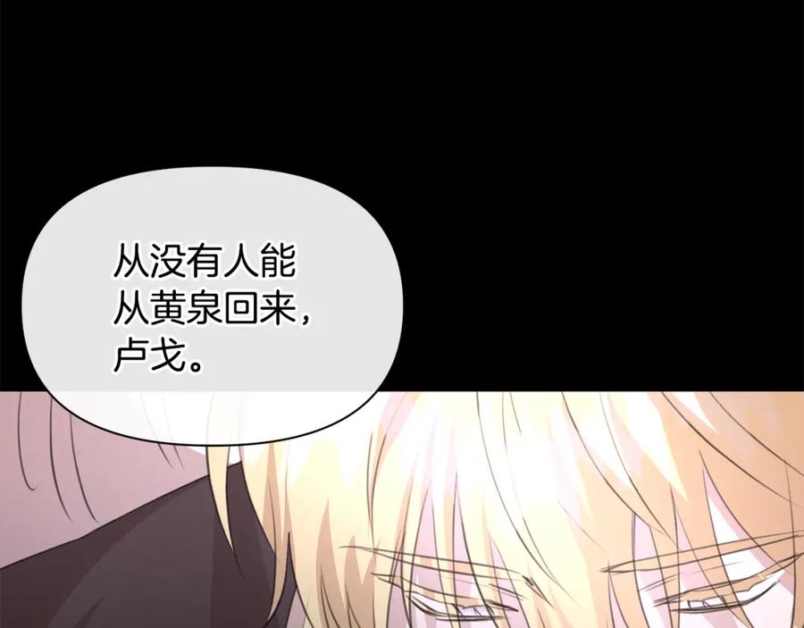 《黄金树林》第92话 以命易命 第62页