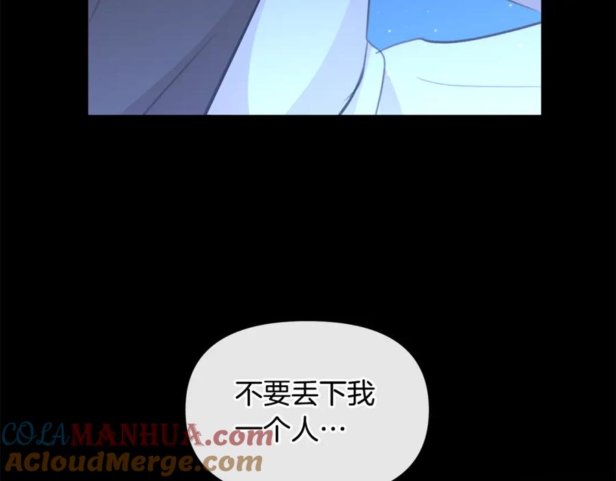 《黄金树林》第92话 以命易命 第121页