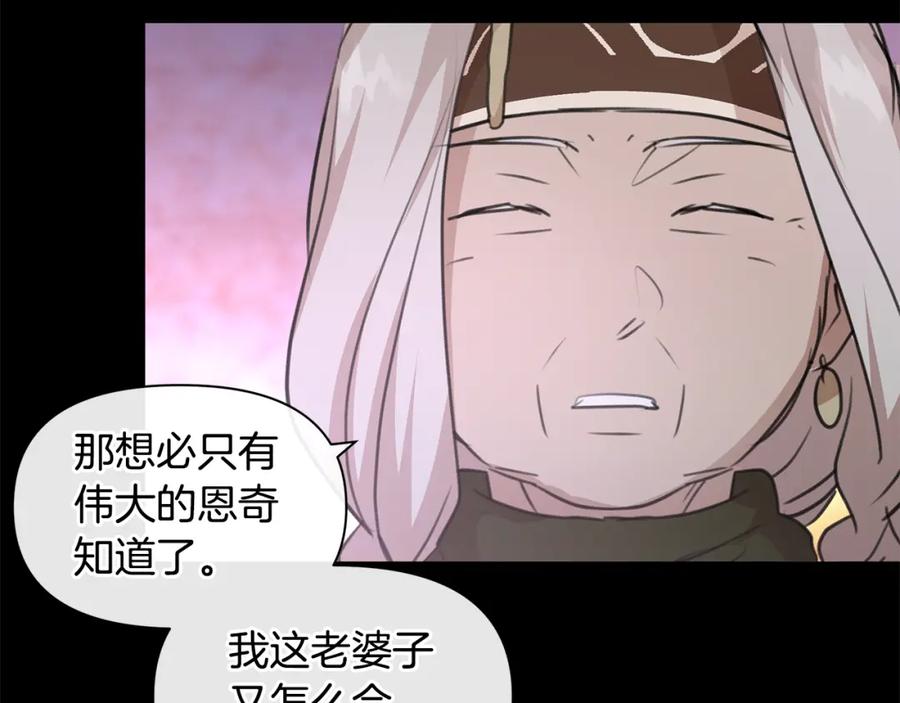 《黄金树林》第92话 以命易命 第75页