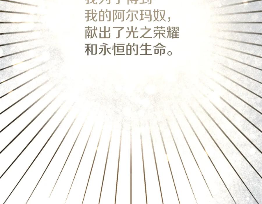 《黄金树林》第92话 以命易命 第198页