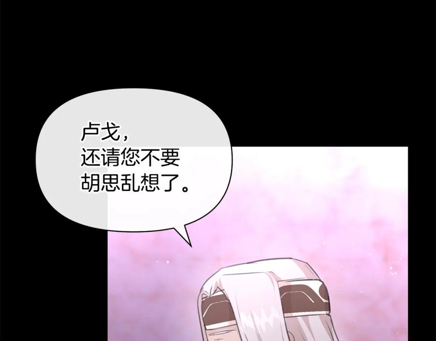 《黄金树林》第92话 以命易命 第94页