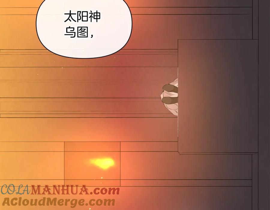 《黄金树林》第92话 以命易命 第169页