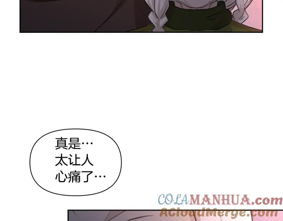 《黄金树林》第92话 以命易命 第49页