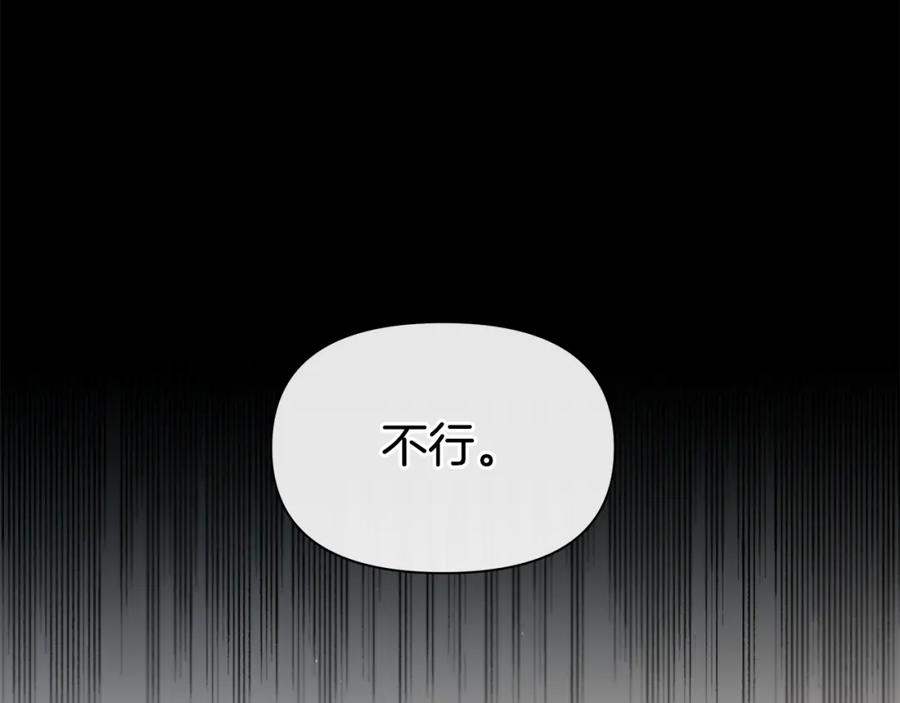 《黄金树林》第92话 以命易命 第36页
