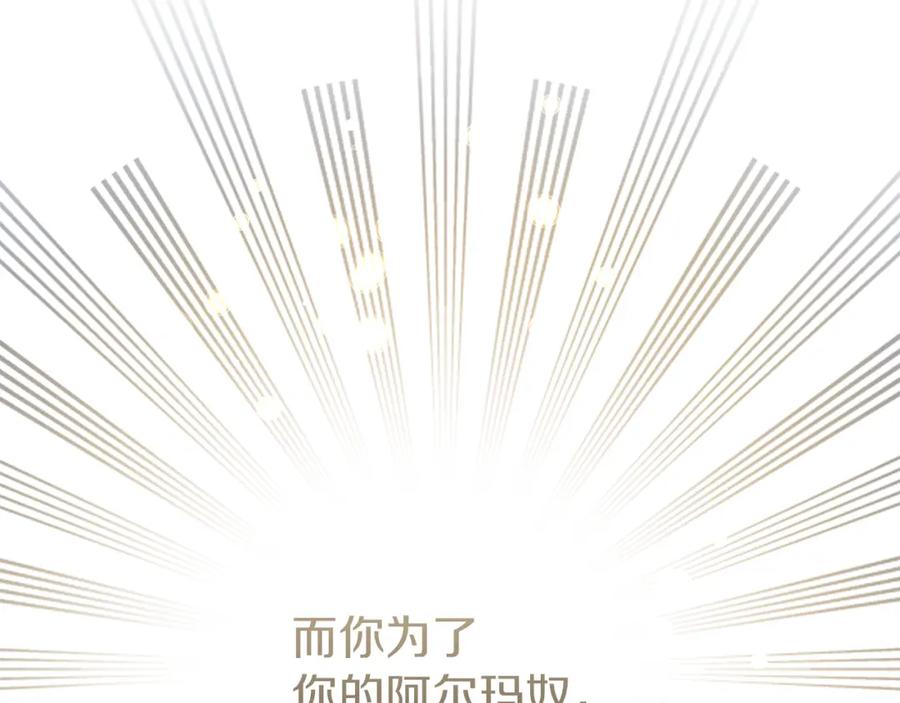 《黄金树林》第92话 以命易命 第203页