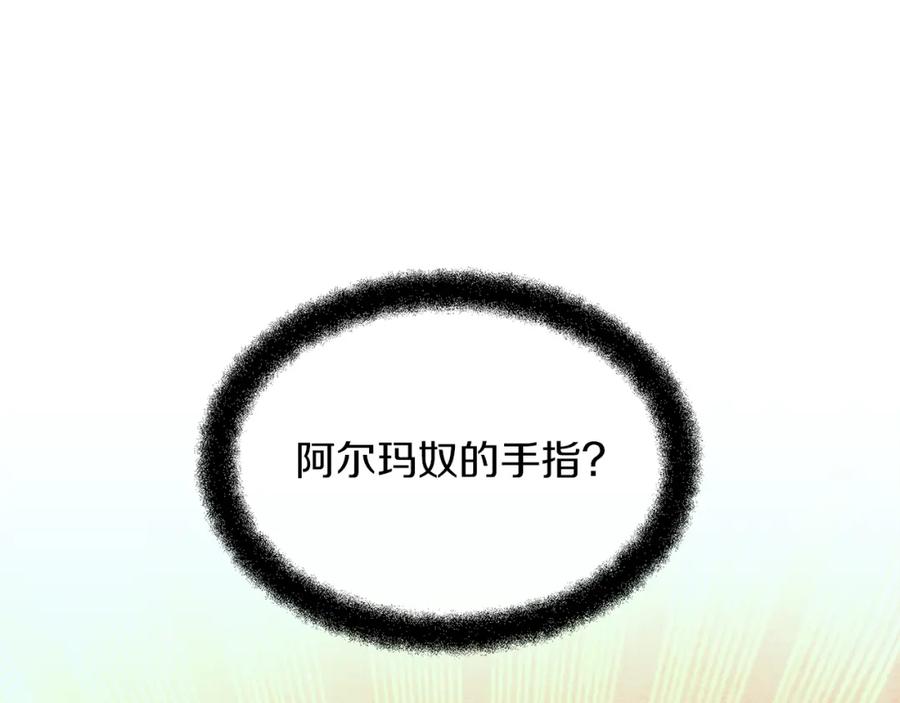 《黄金树林》第92话 以命易命 第138页