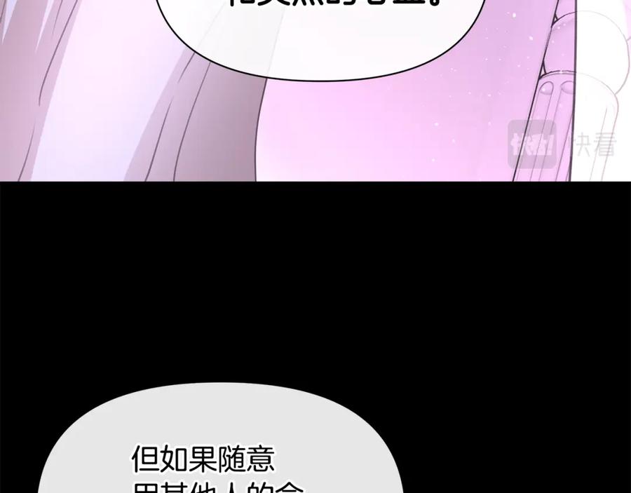 《黄金树林》第92话 以命易命 第91页