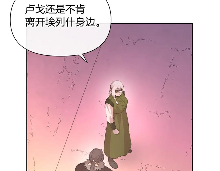 《黄金树林》第92话 以命易命 第22页