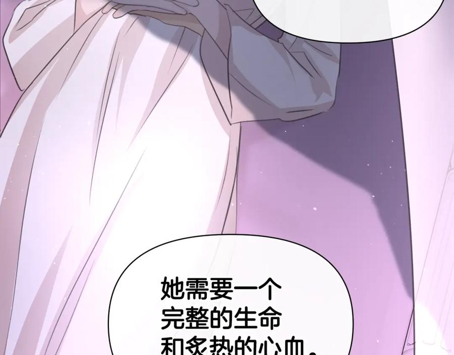 《黄金树林》第92话 以命易命 第90页