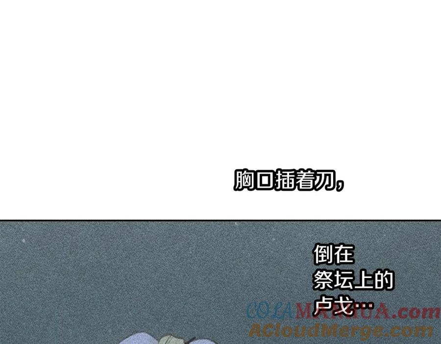 《黄金树林》第93话 献祭 第125页