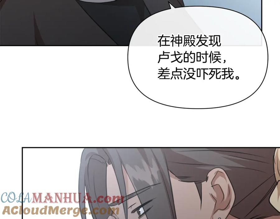 《黄金树林》第93话 献祭 第165页
