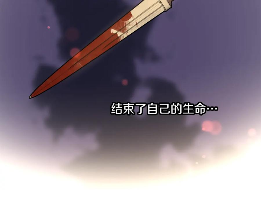 《黄金树林》第93话 献祭 第128页