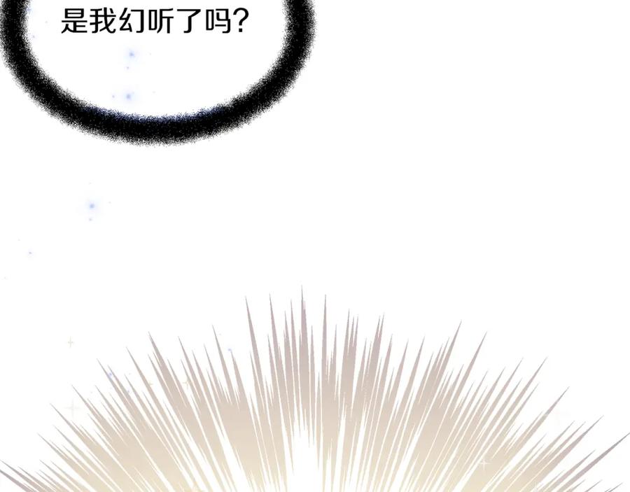 《黄金树林》第93话 献祭 第14页