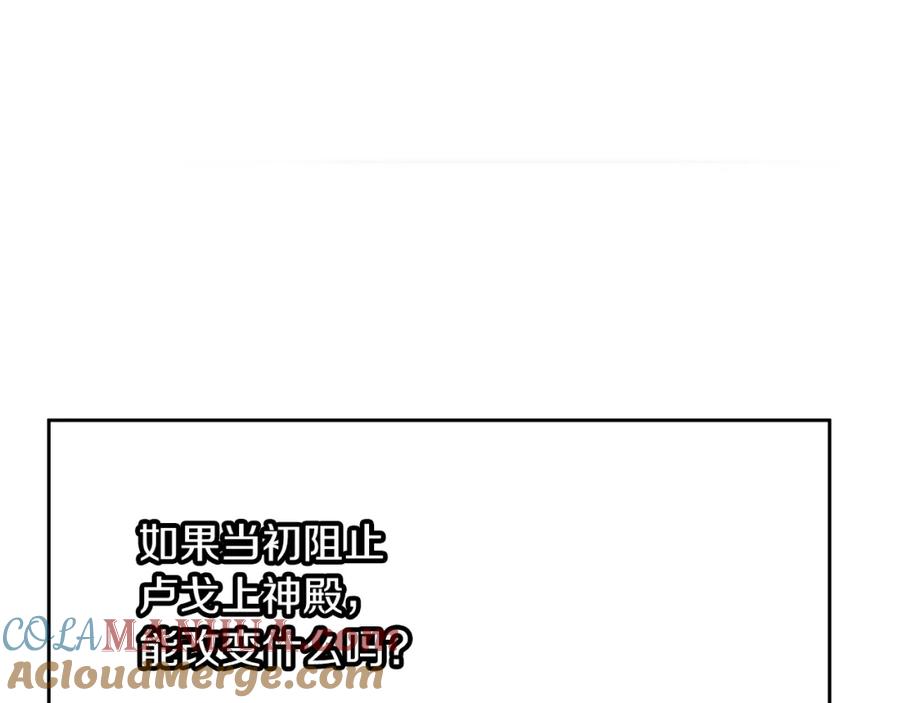 《黄金树林》第93话 献祭 第129页